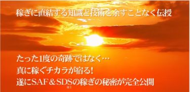 アフィリエイト＆ドロップシッピング王道教材　合同会社アイディオ　鈴木智　インフォトップ　評判　レビュー